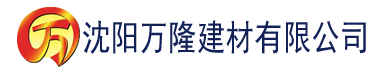 沈阳国产高清无码在线视频播放建材有限公司_沈阳轻质石膏厂家抹灰_沈阳石膏自流平生产厂家_沈阳砌筑砂浆厂家